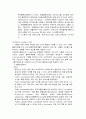 E-Logistics  16페이지