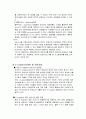 E-Logistics  17페이지