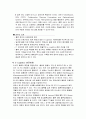 E-Logistics  18페이지