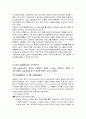 E-Logistics  19페이지