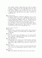 E-Logistics  20페이지