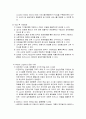 E-Logistics  21페이지