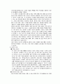 E-Logistics  22페이지