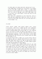 E-Logistics  23페이지