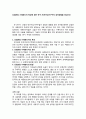 강점관점 사례관리의 특성에 관한 연구; 빈곤여성가구주의 참여경험을 중심으로 1페이지