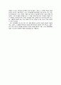 강점관점 사례관리의 특성에 관한 연구; 빈곤여성가구주의 참여경험을 중심으로 2페이지