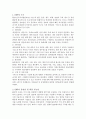 전사적자원관리 시스템(ERP) 3페이지