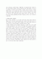 전사적자원관리 시스템(ERP) 4페이지