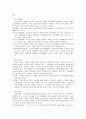 [가족상담및치료]인지행동주의적 가족치료와 구조적가족치료에 대하여 비교 논하시오. (가족치료모델) 4페이지