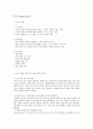 사명서 3페이지