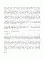 유아의 발달을 위해 성숙과 학습이 바림직한 역할을 할 수 있도록 돕는 구체적인 방법. [성숙과 학습] 3페이지