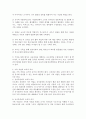 [레지오 에밀리아 접근법] 레지오 에밀리아 접근법의 기록 작업에 관하여 교육적 의미를 중심으로 논하시오. 3페이지