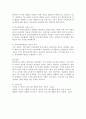 [레지오 에밀리아 접근법] 레지오 에밀리아 접근법의 기록 작업에 관하여 교육적 의미를 중심으로 논하시오. 4페이지