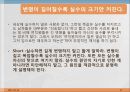 성공하는 직장인의 대화법 Part1~4. 11페이지