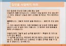 성공하는 직장인의 대화법 Part1~4. 14페이지