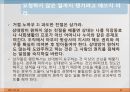 성공하는 직장인의 대화법 Part1~4. 22페이지