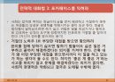 성공하는 직장인의 대화법 Part1~4. 34페이지