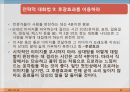 성공하는 직장인의 대화법 Part1~4. 40페이지