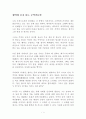 새벽에 혼자 읽는 주역인문학 독후감 감상문 김승호 1페이지