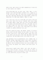 새벽에 혼자 읽는 주역인문학 독후감 감상문 김승호 2페이지