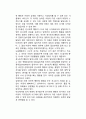 [아동의 친사회적 행동] 친사회적 행동에 대한 정의(개념), 아동 친사회적 행동의 발달, 친사회적 행동에 영향을 미치는 요인 3페이지