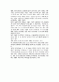 [아동의 친사회적 행동] 친사회적 행동에 대한 정의(개념), 아동 친사회적 행동의 발달, 친사회적 행동에 영향을 미치는 요인 5페이지