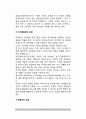 이론적 관점에서 본 자아개념(자기개념) - 정신분석학적 관점, 인지발달론적 관점, 행동주의관점, 사회학습이론의 관점, 인본주의관점에서의 자아개념(자기개념) 3페이지