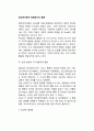 (인간행동) 정신분석학적 관점에서의 행동(정신분석이론에서의 인간행동) 2페이지
