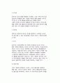 (인간행동) 정신분석학적 관점에서의 행동(정신분석이론에서의 인간행동) 4페이지