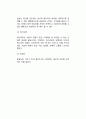 (인간행동) 정신분석학적 관점에서의 행동(정신분석이론에서의 인간행동) 7페이지