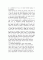 [애착발달] 애착의 발달과 유형, 애착의 중요성과 애착의 대상, 부모됨의 중요성, 아동발달과 사회화 7페이지