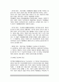 [지적장애] 정신지체(지적장애)의 정의와 분류 - 정신지체 정의(개념)의 변화, 정신지체의 분류체계(종류, 유형) 4페이지
