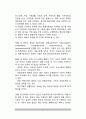 [지적장애] 정신지체(지적장애)의 정의와 분류 - 정신지체 정의(개념)의 변화, 정신지체의 분류체계(종류, 유형) 5페이지