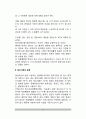 [지적장애] 정신지체(지적장애)의 정의와 분류 - 정신지체 정의(개념)의 변화, 정신지체의 분류체계(종류, 유형) 6페이지