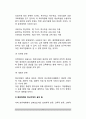 [지적장애] 정신지체(지적장애)의 정의와 분류 - 정신지체 정의(개념)의 변화, 정신지체의 분류체계(종류, 유형) 8페이지