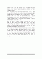 [지적장애] 정신지체(지적장애)의 정의와 분류 - 정신지체 정의(개념)의 변화, 정신지체의 분류체계(종류, 유형) 9페이지