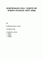 페스탈로치(Pestalozzi)의 교육사상 - 페스탈로치의 생애, 페스탈로찌의 교육사상(인간관, 교육목적, 교육방법) 1페이지