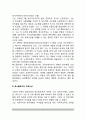 페스탈로치(Pestalozzi)의 교육사상 - 페스탈로치의 생애, 페스탈로찌의 교육사상(인간관, 교육목적, 교육방법) 3페이지