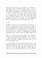 페스탈로치(Pestalozzi)의 교육사상 - 페스탈로치의 생애, 페스탈로찌의 교육사상(인간관, 교육목적, 교육방법) 4페이지