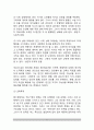 페스탈로치(Pestalozzi)의 교육사상 - 페스탈로치의 생애, 페스탈로찌의 교육사상(인간관, 교육목적, 교육방법) 5페이지
