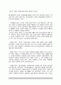 페스탈로치(Pestalozzi)의 교육사상 - 페스탈로치의 생애, 페스탈로찌의 교육사상(인간관, 교육목적, 교육방법) 7페이지