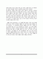 페스탈로치(Pestalozzi)의 교육사상 - 페스탈로치의 생애, 페스탈로찌의 교육사상(인간관, 교육목적, 교육방법) 8페이지