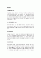 학습장애의 원인(학습장애의 요인), 학습장애아(학습장애아동)의 치료방법과 부모역할 2페이지