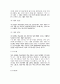 학습장애의 원인(학습장애의 요인), 학습장애아(학습장애아동)의 치료방법과 부모역할 4페이지