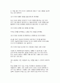 학습장애의 원인(학습장애의 요인), 학습장애아(학습장애아동)의 치료방법과 부모역할 9페이지