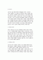 [아동언어발달] 아동의 언어발달(언어발달이론, 영아기, 유아기, 아동기, 청소년기 언어발달의 특성) 7페이지