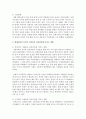 현대사회의 특성을 나열하고,  사람들의 정신건강에 미치는 영향,  사람들의 정신건강에 영향을 미친 구체적인 사례를 작성 [정신건강] 4페이지