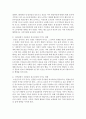 현대사회의 특성을 나열하고,  사람들의 정신건강에 미치는 영향,  사람들의 정신건강에 영향을 미친 구체적인 사례를 작성 [정신건강] 5페이지