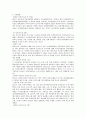 국가보안법 국가보안법 배경 국가보안법 역사 국가보안법 사례 국가보안법 폐지 이유 국가보안법 폐지 국민연대 소개] 국가보안법 10페이지