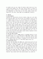 고실업 사회와 우리나라 사회복지 제도 의 개혁의 방향에 관하여 알아보자 4페이지